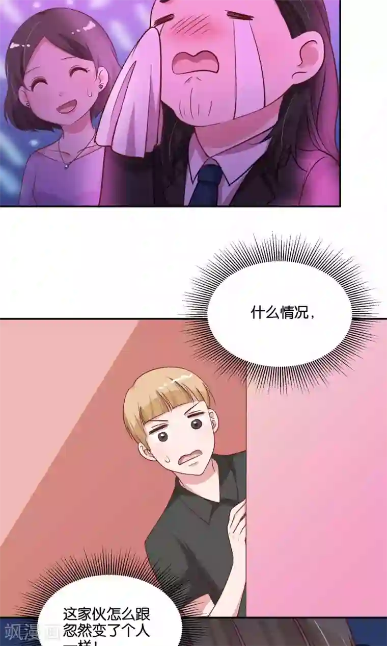 骗吻王子请自重第17话 我要吃了你