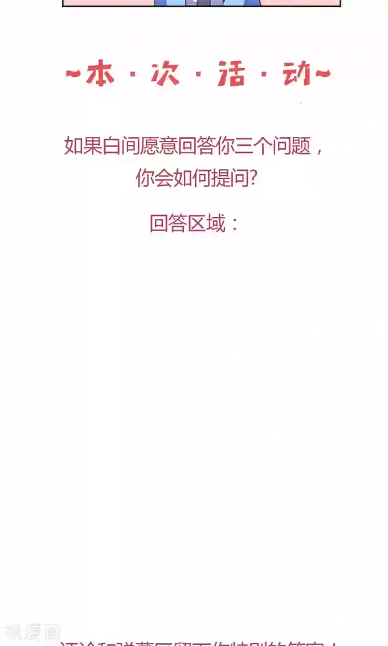 骗吻王子请自重第17话 我要吃了你