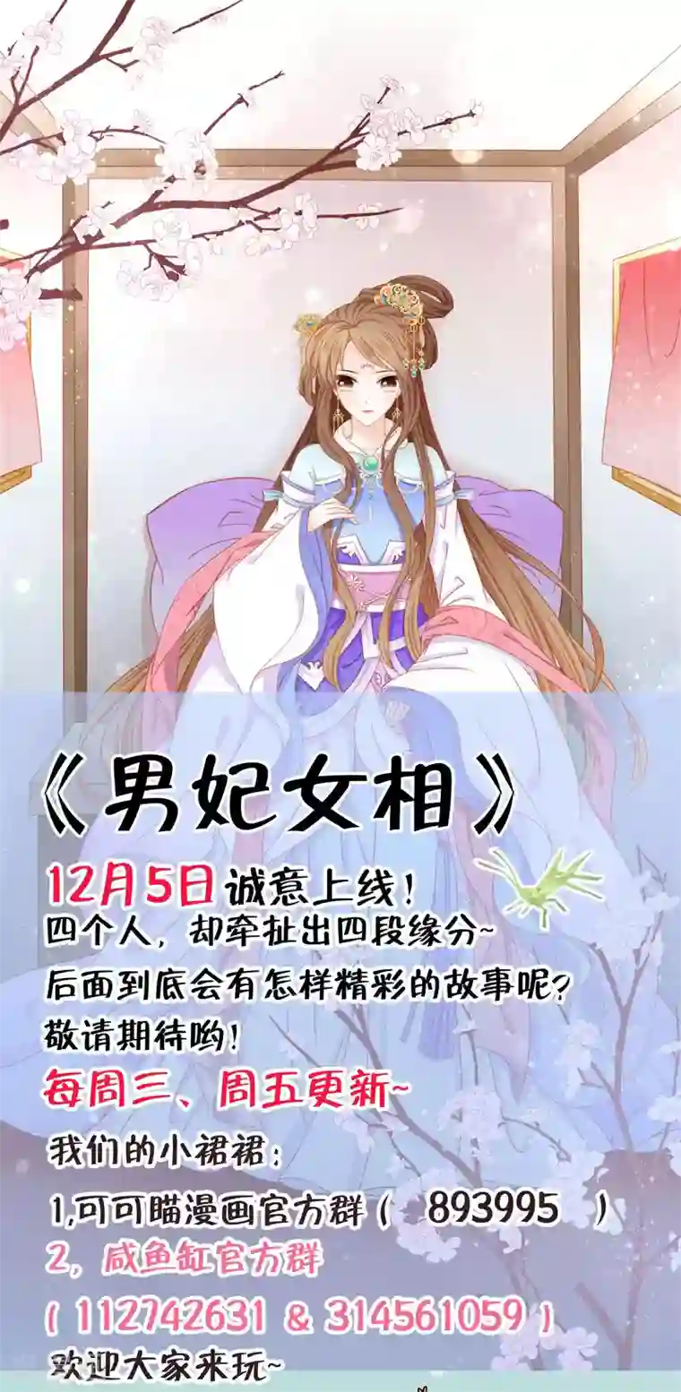 骗吻王子请自重第17话 我要吃了你