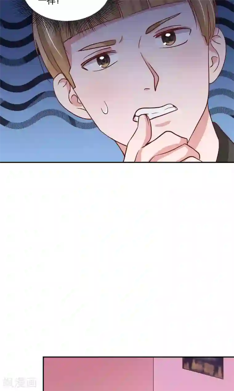 骗吻王子请自重第17话 我要吃了你