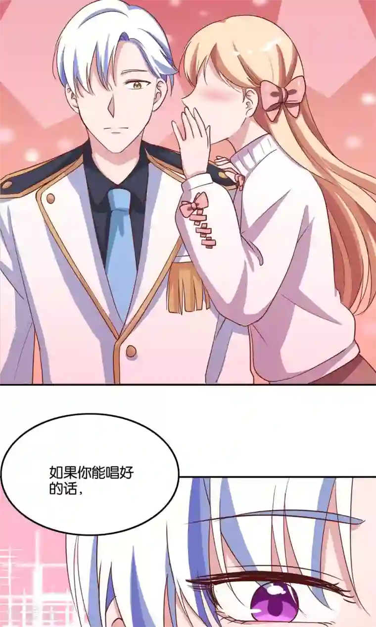 骗吻王子请自重第17话 我要吃了你