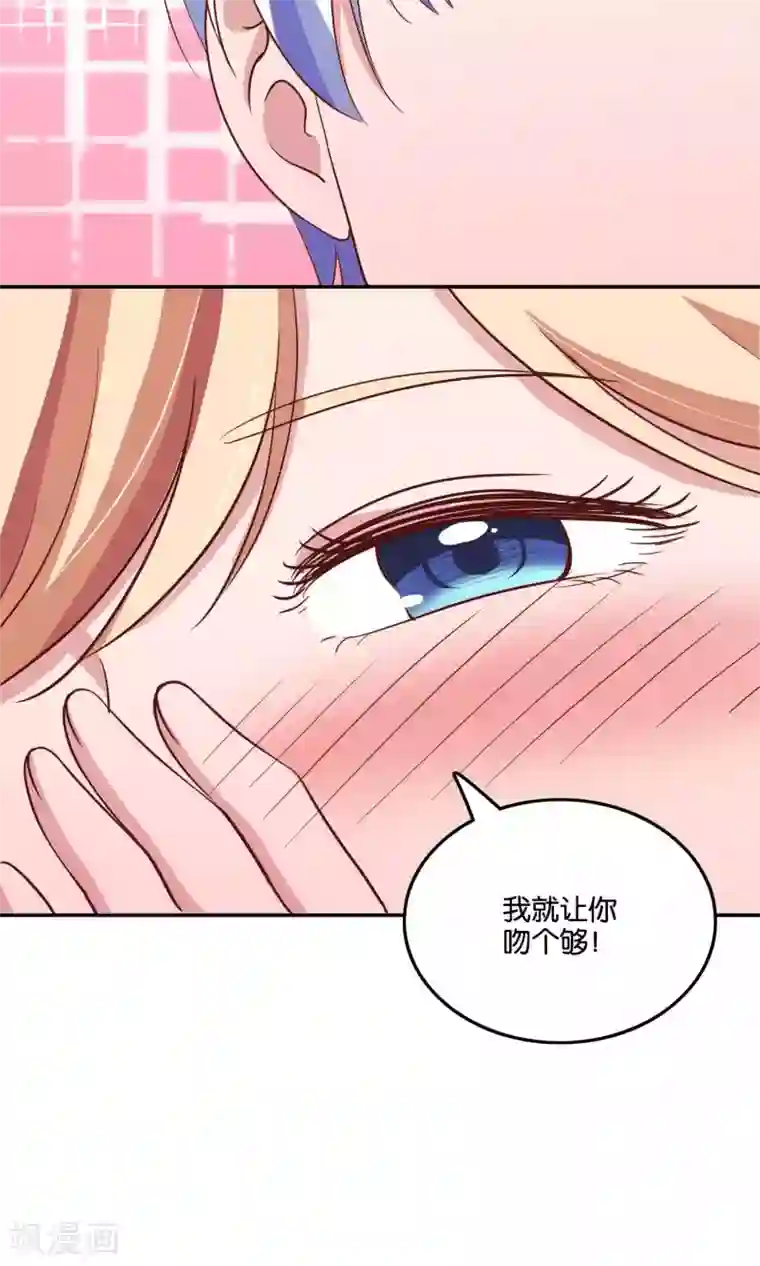 骗吻王子请自重第17话 我要吃了你