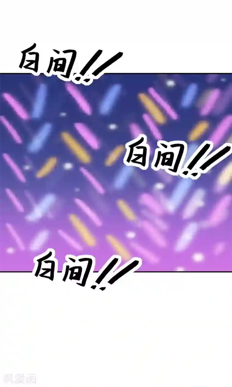 骗吻王子请自重第17话 我要吃了你