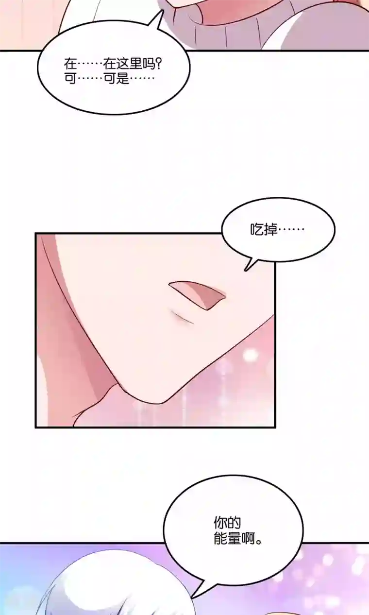 骗吻王子请自重第18话 特别的奖励