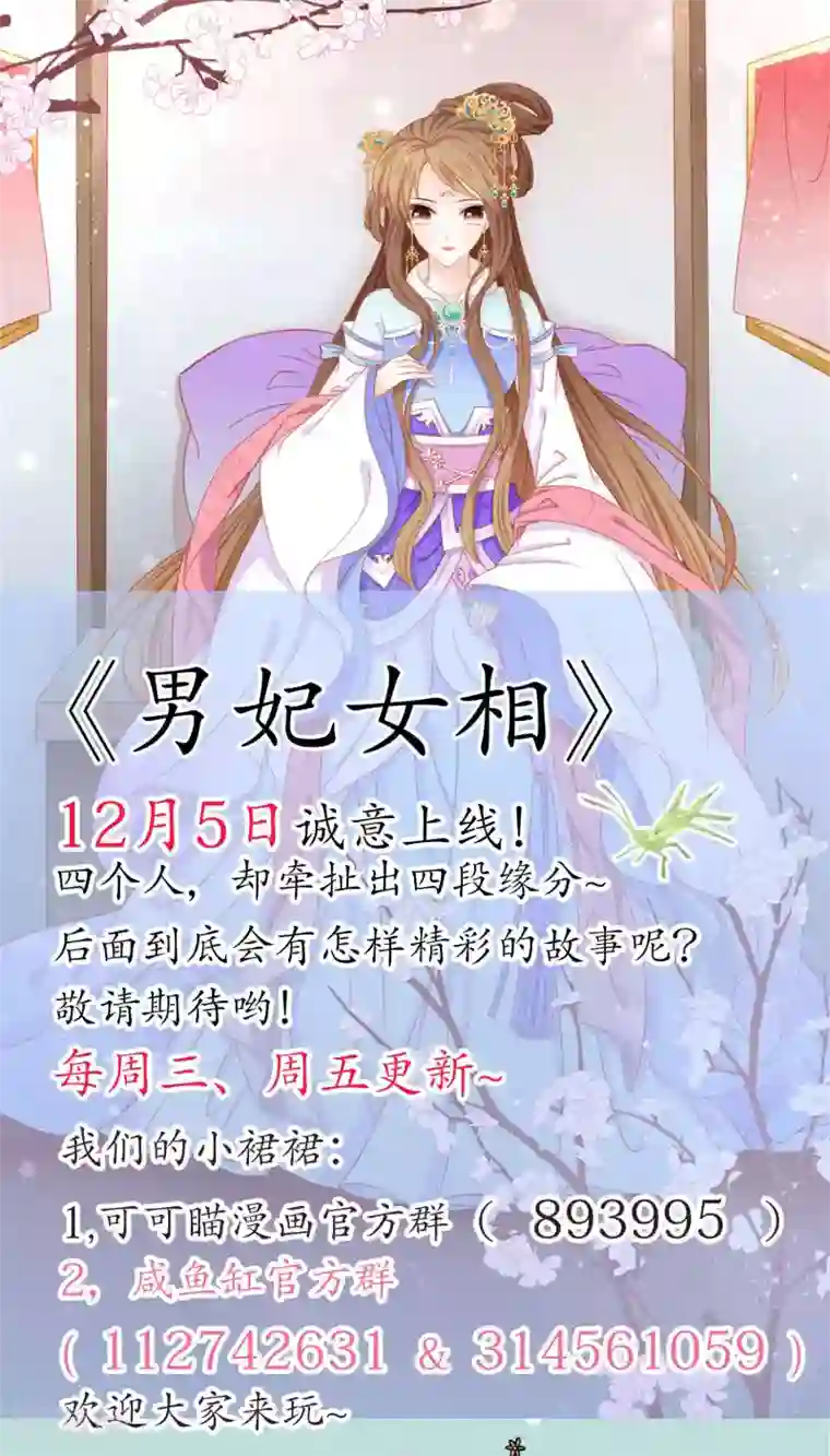 骗吻王子请自重第18话 特别的奖励