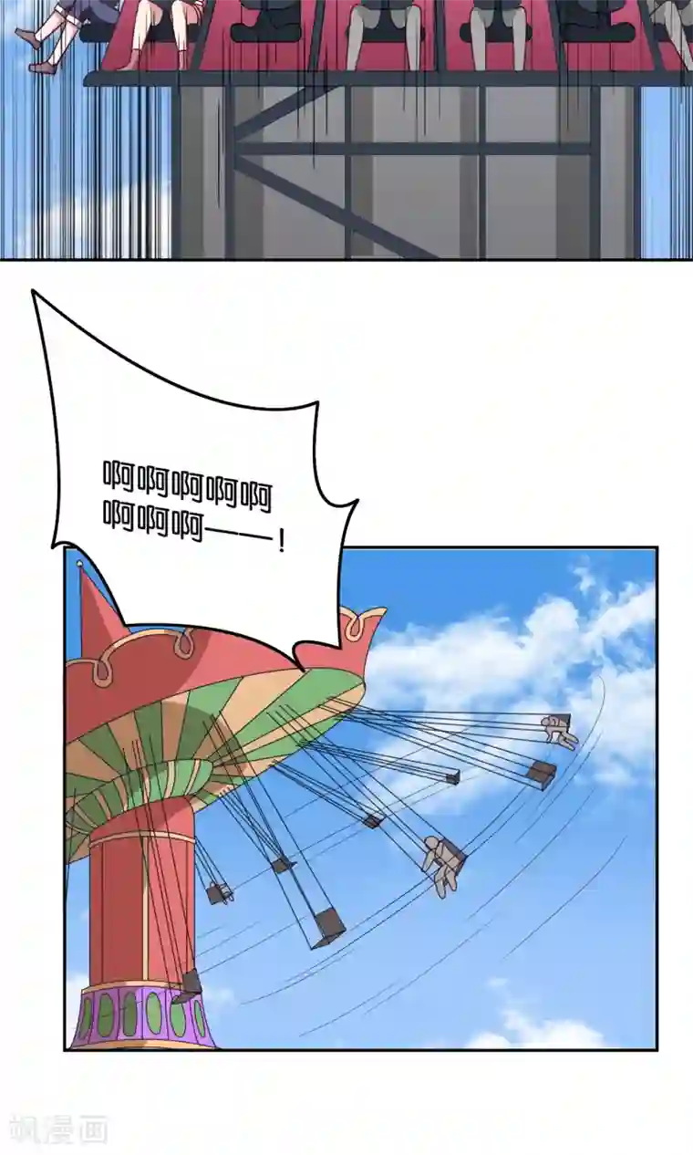 骗吻王子请自重第19话 今天，你是我女朋友