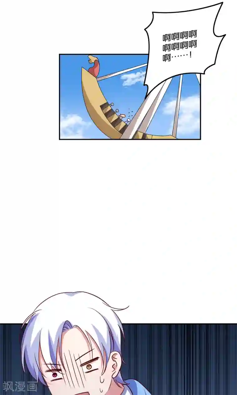 骗吻王子请自重第19话 今天，你是我女朋友