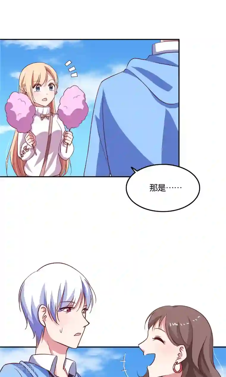 骗吻王子请自重第19话 今天，你是我女朋友