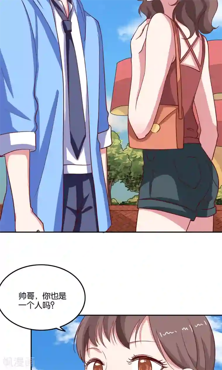 骗吻王子请自重第19话 今天，你是我女朋友