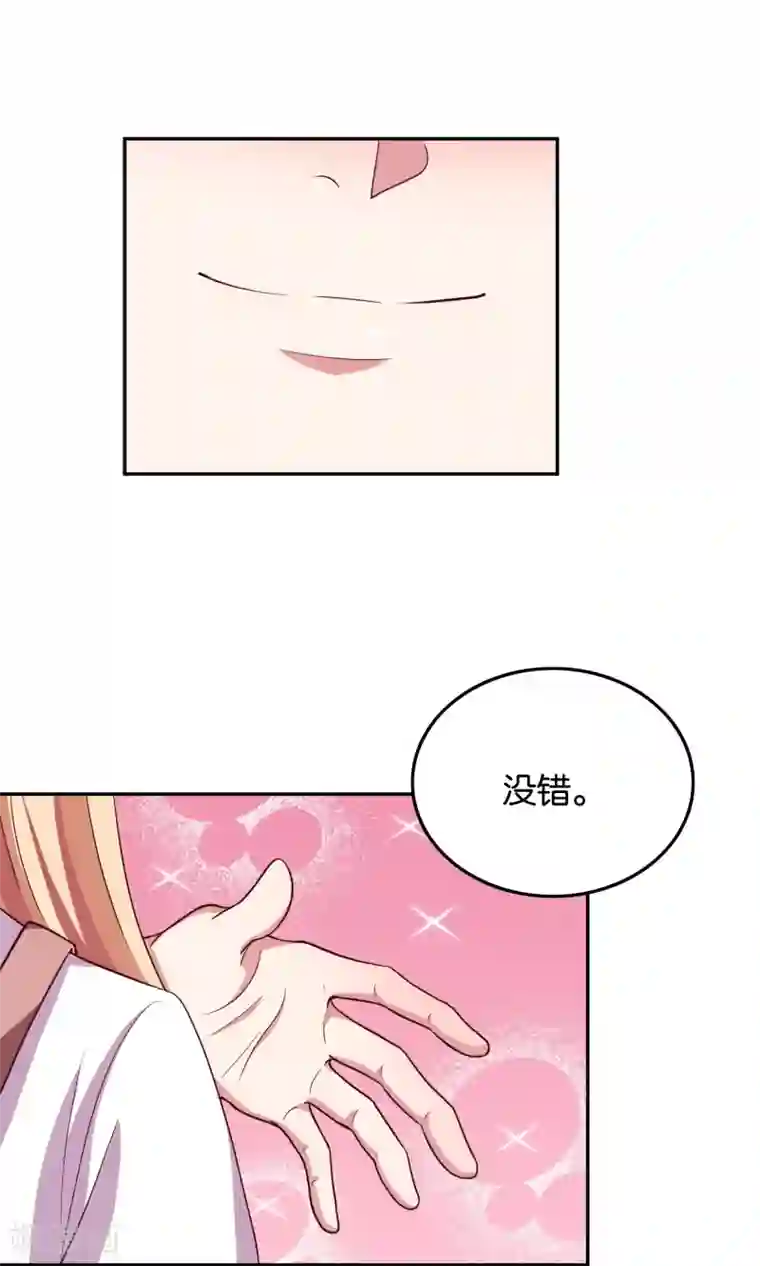 骗吻王子请自重第19话 今天，你是我女朋友