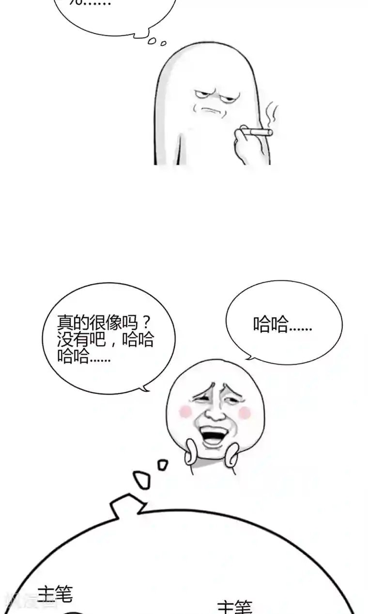 骗吻王子请自重第19话 今天，你是我女朋友