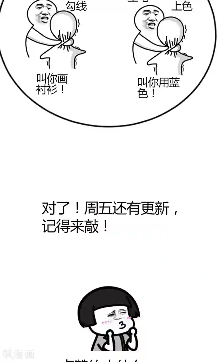 骗吻王子请自重第19话 今天，你是我女朋友