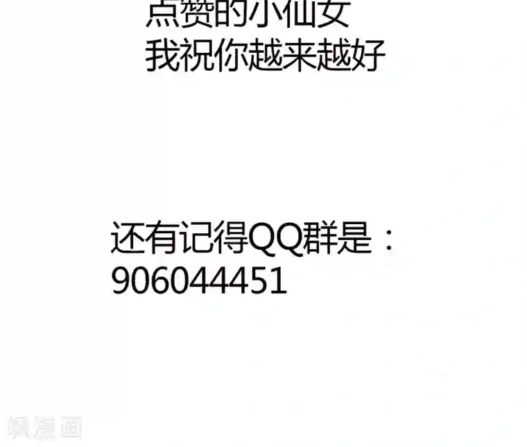 骗吻王子请自重第19话 今天，你是我女朋友