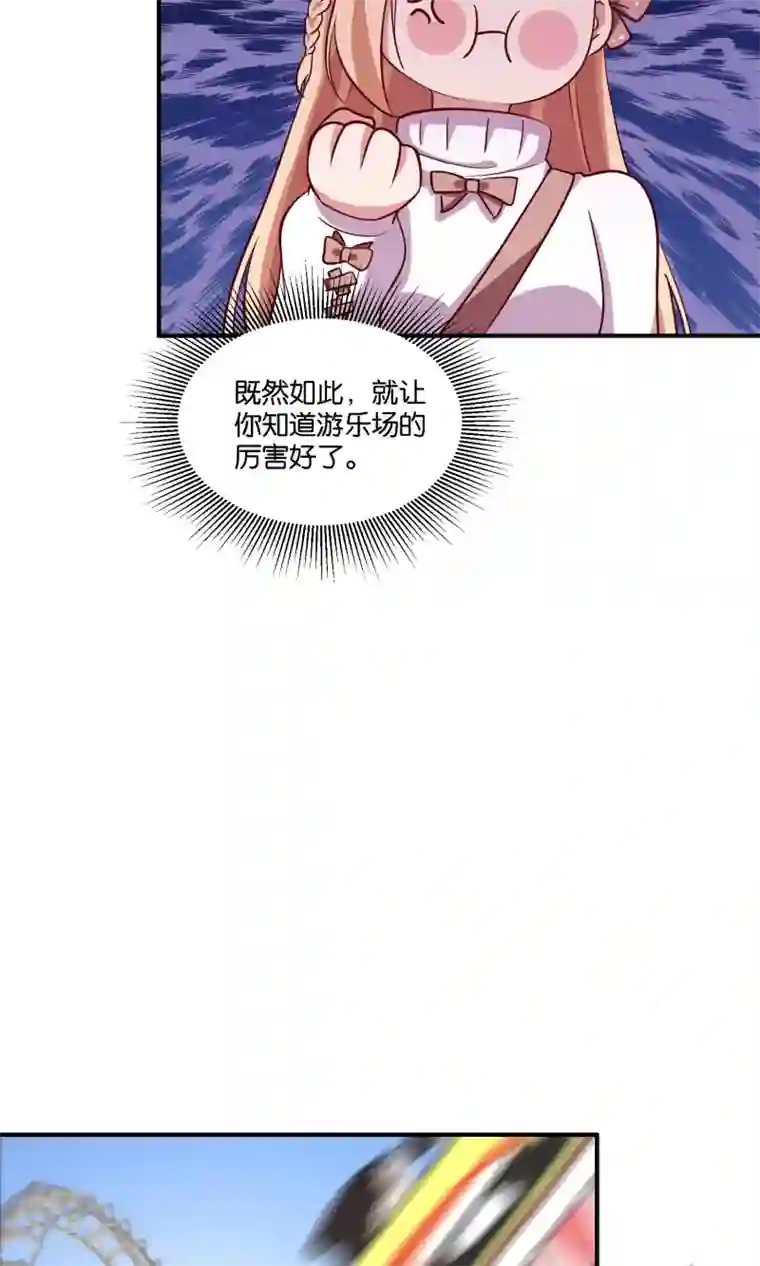 骗吻王子请自重第19话 今天，你是我女朋友