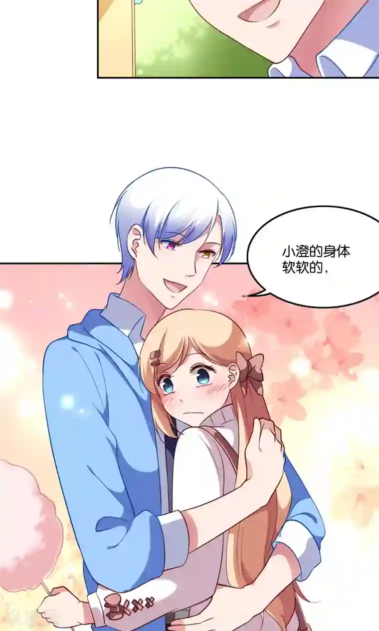 骗吻王子请自重第20话 软软的，抱着舒服