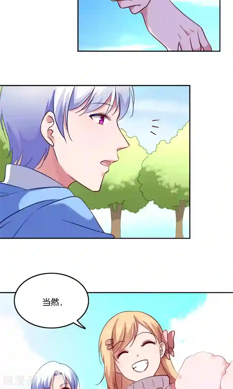 骗吻王子请自重第20话 软软的，抱着舒服