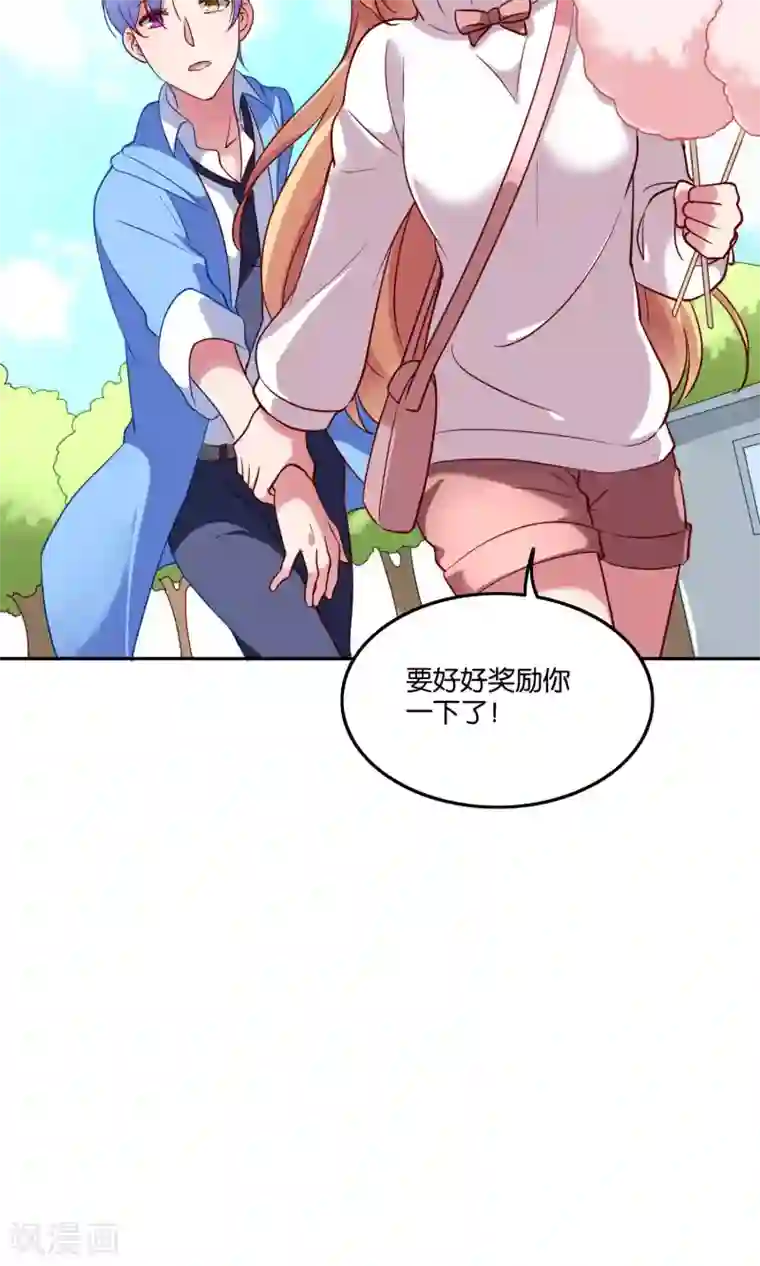 骗吻王子请自重第20话 软软的，抱着舒服