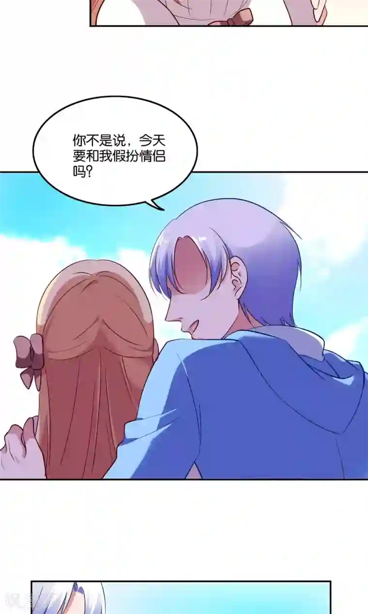 骗吻王子请自重第20话 软软的，抱着舒服