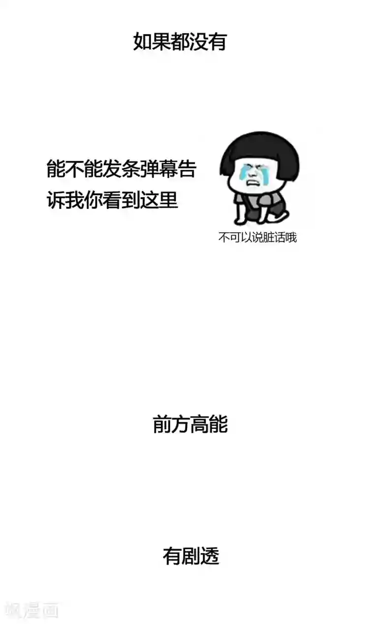 骗吻王子请自重第20话 软软的，抱着舒服