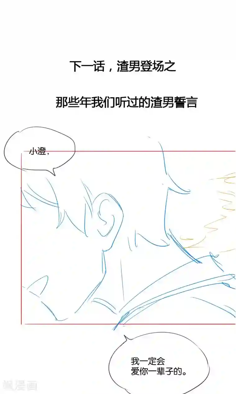 骗吻王子请自重第20话 软软的，抱着舒服