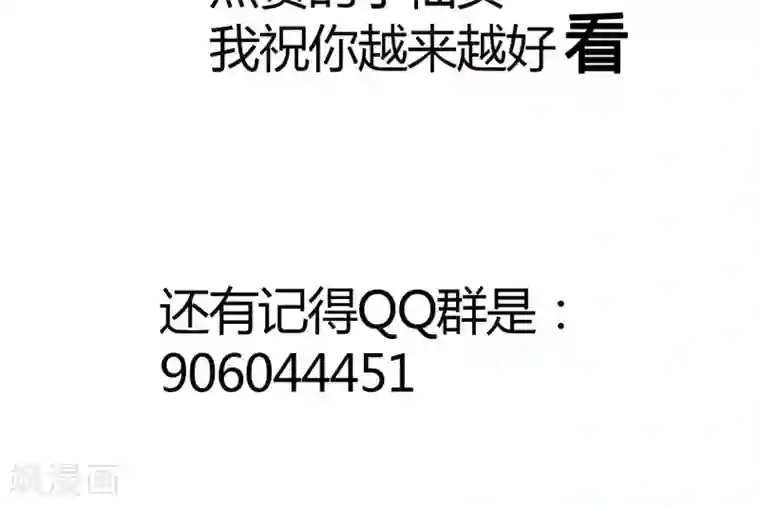 骗吻王子请自重第20话 软软的，抱着舒服