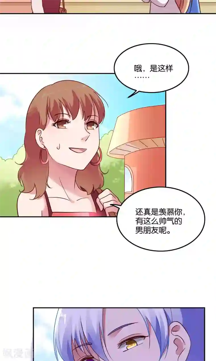 骗吻王子请自重第20话 软软的，抱着舒服