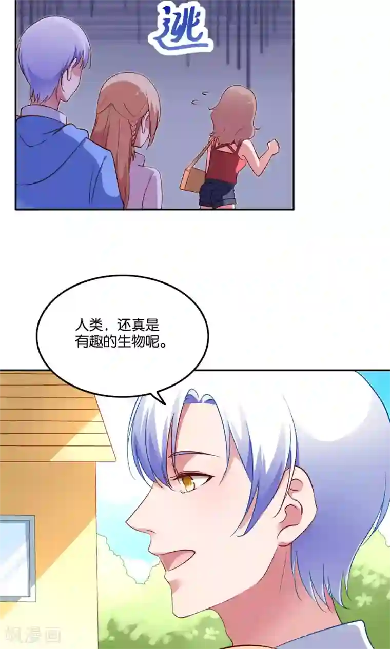 骗吻王子请自重第20话 软软的，抱着舒服