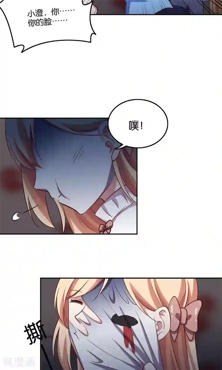 骗吻王子请自重第21话 我不会让你受到伤害