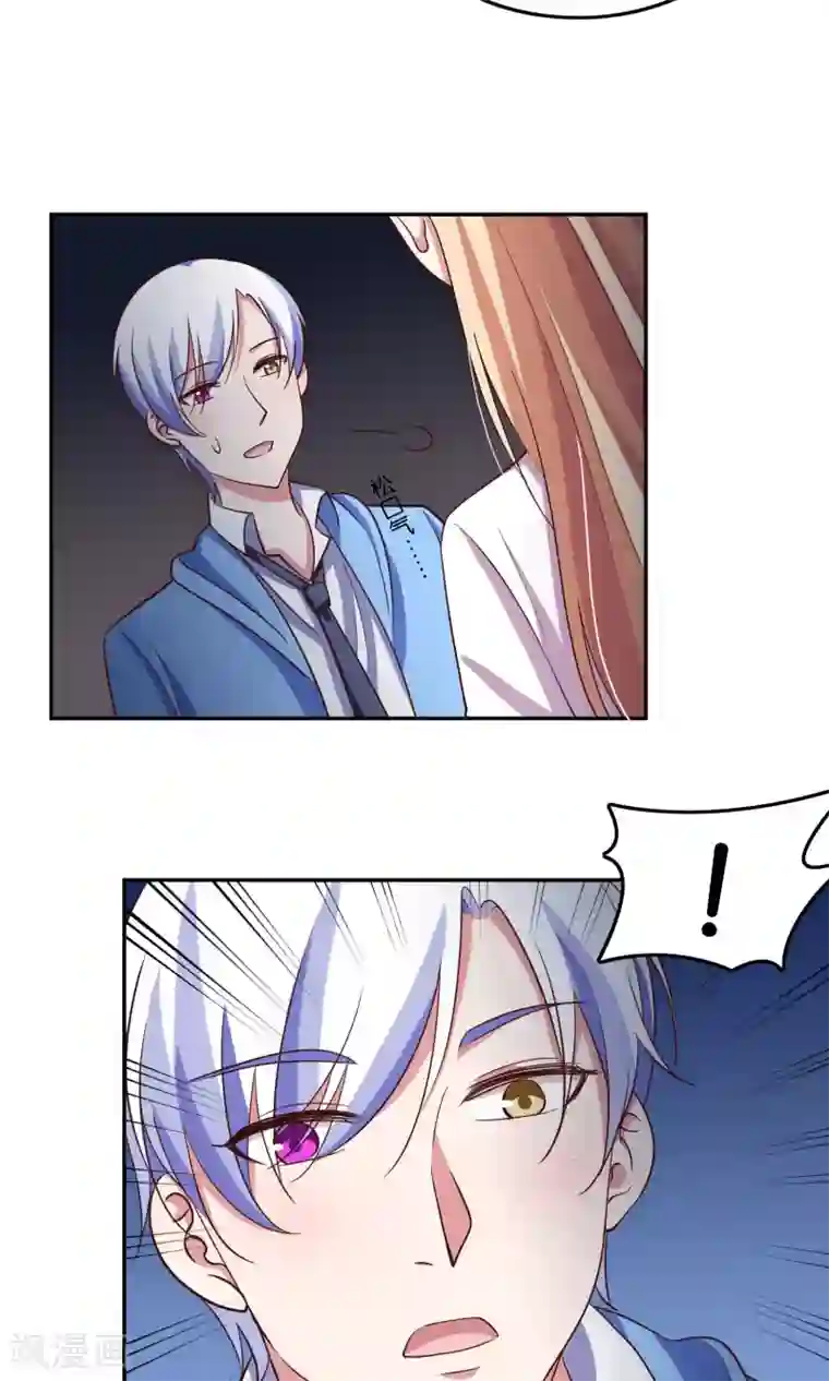 骗吻王子请自重第21话 我不会让你受到伤害