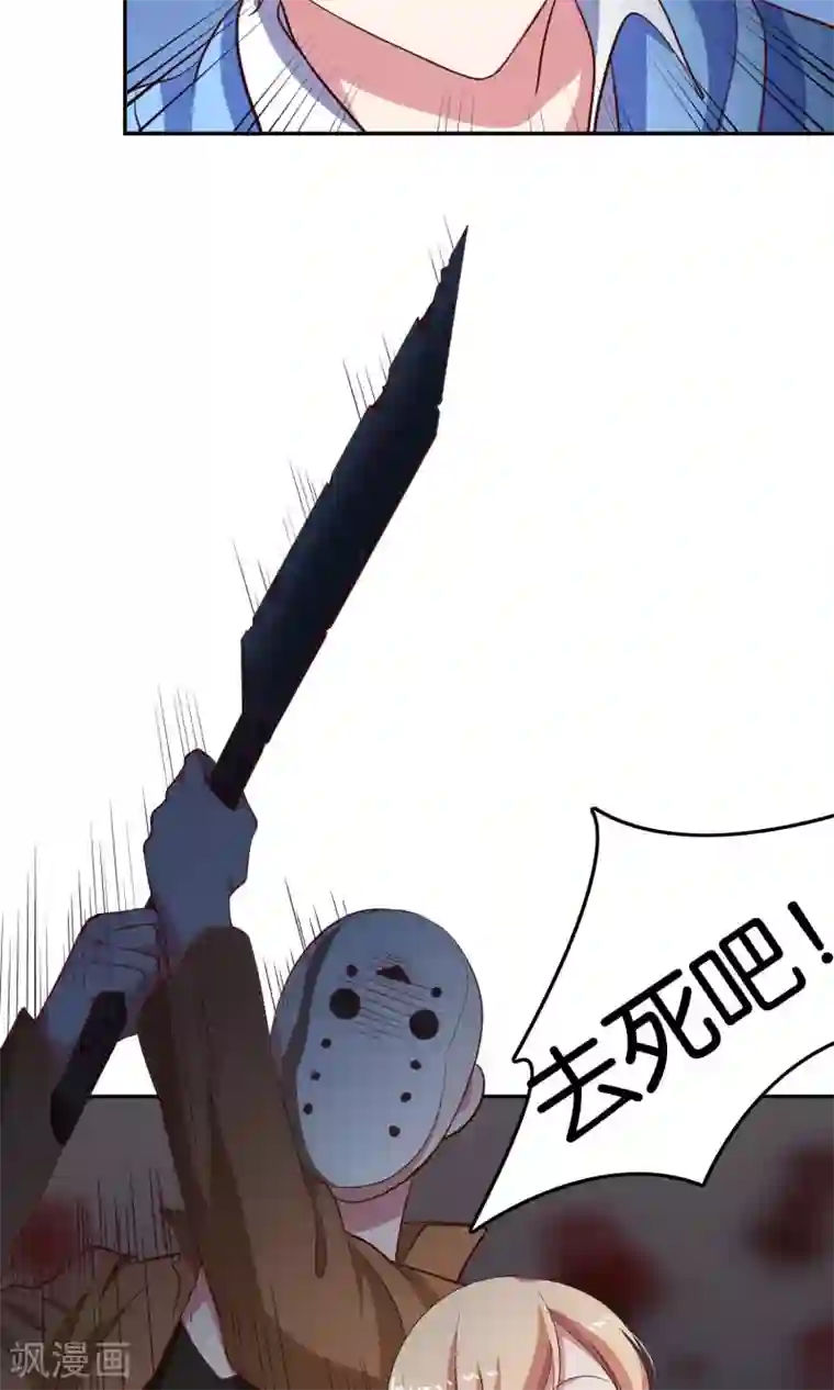 骗吻王子请自重第21话 我不会让你受到伤害