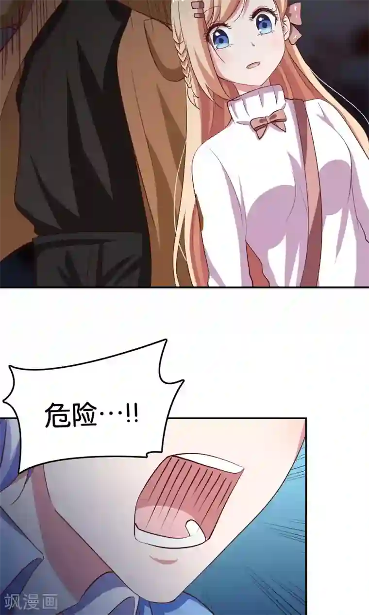 骗吻王子请自重第21话 我不会让你受到伤害