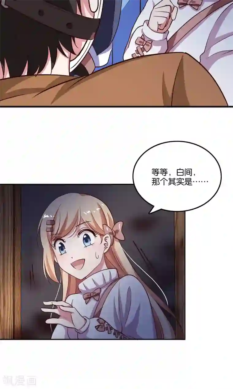骗吻王子请自重第21话 我不会让你受到伤害