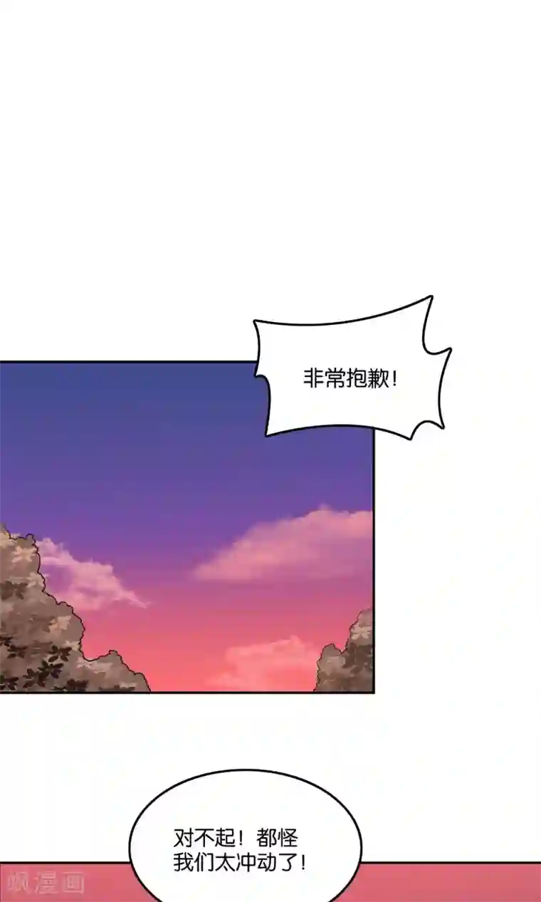 骗吻王子请自重第21话 我不会让你受到伤害