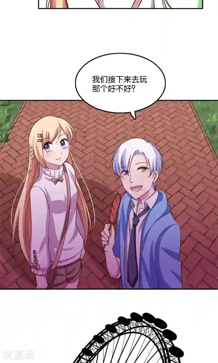 骗吻王子请自重第21话 我不会让你受到伤害