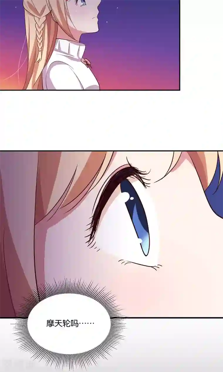 骗吻王子请自重第21话 我不会让你受到伤害