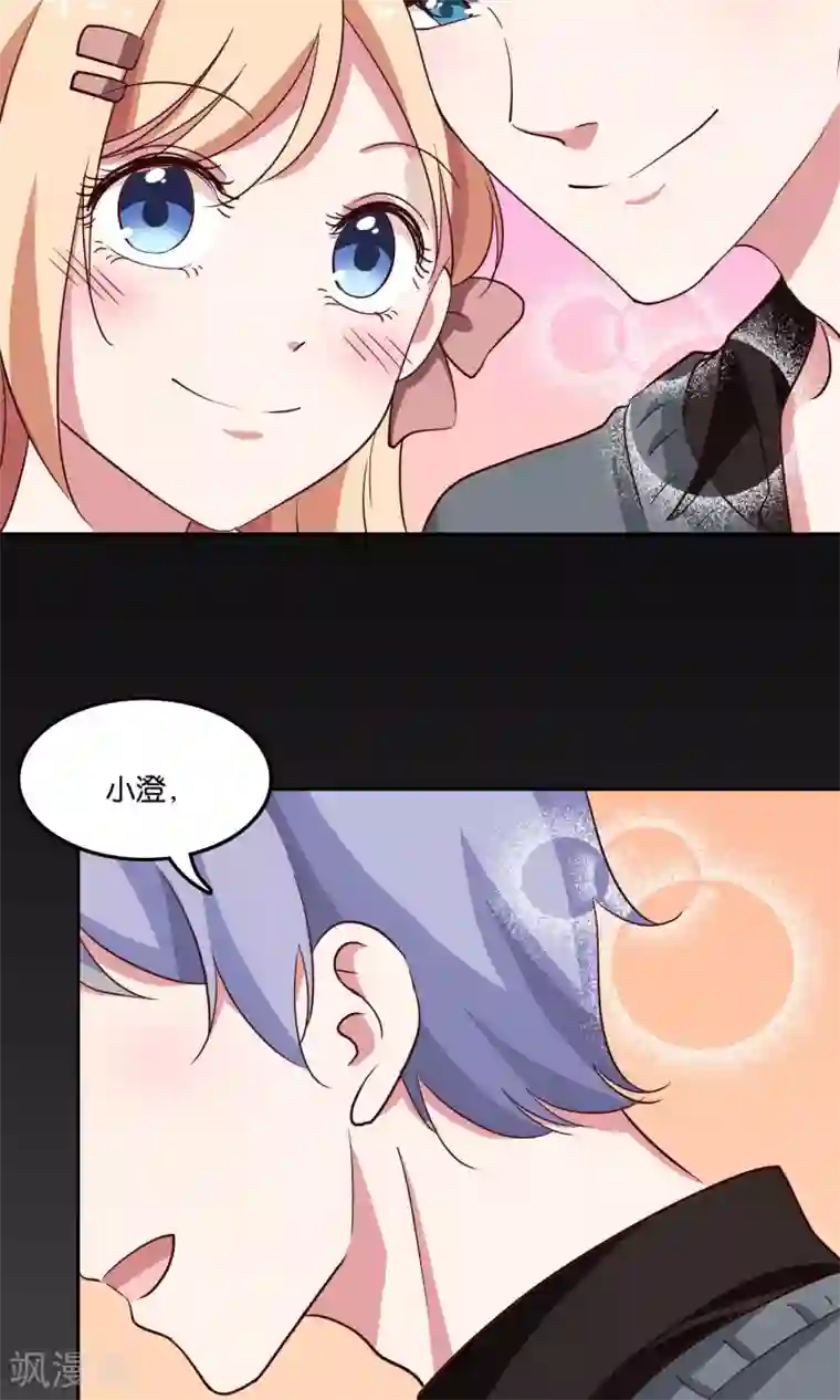 骗吻王子请自重第21话 我不会让你受到伤害