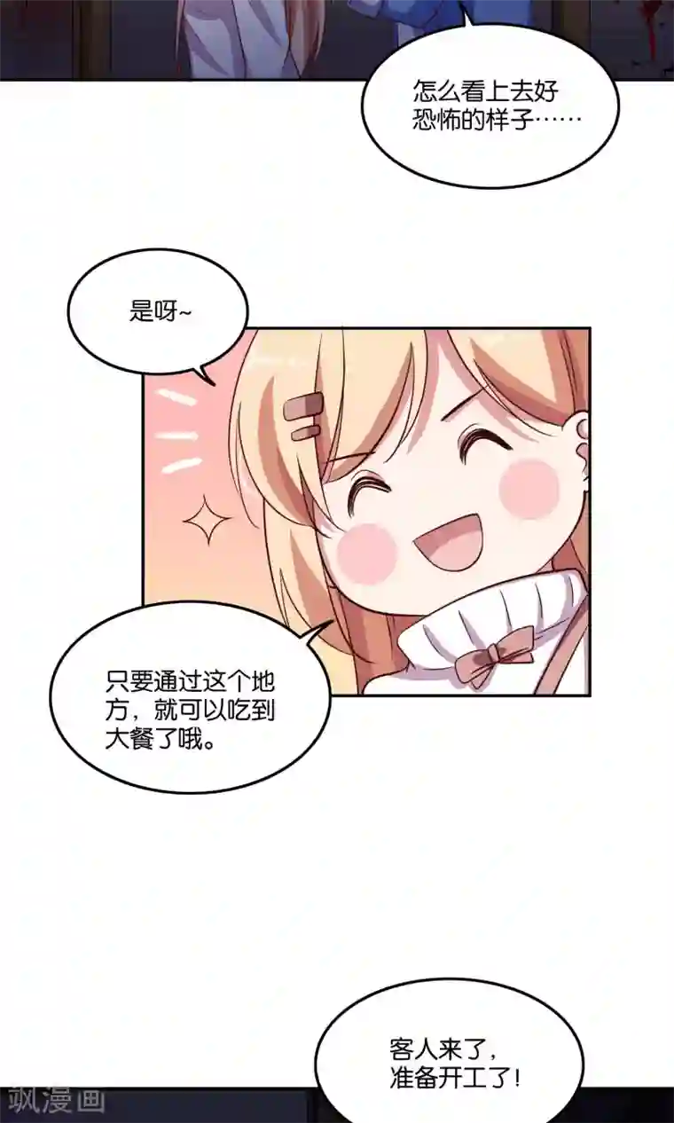 骗吻王子请自重第21话 我不会让你受到伤害