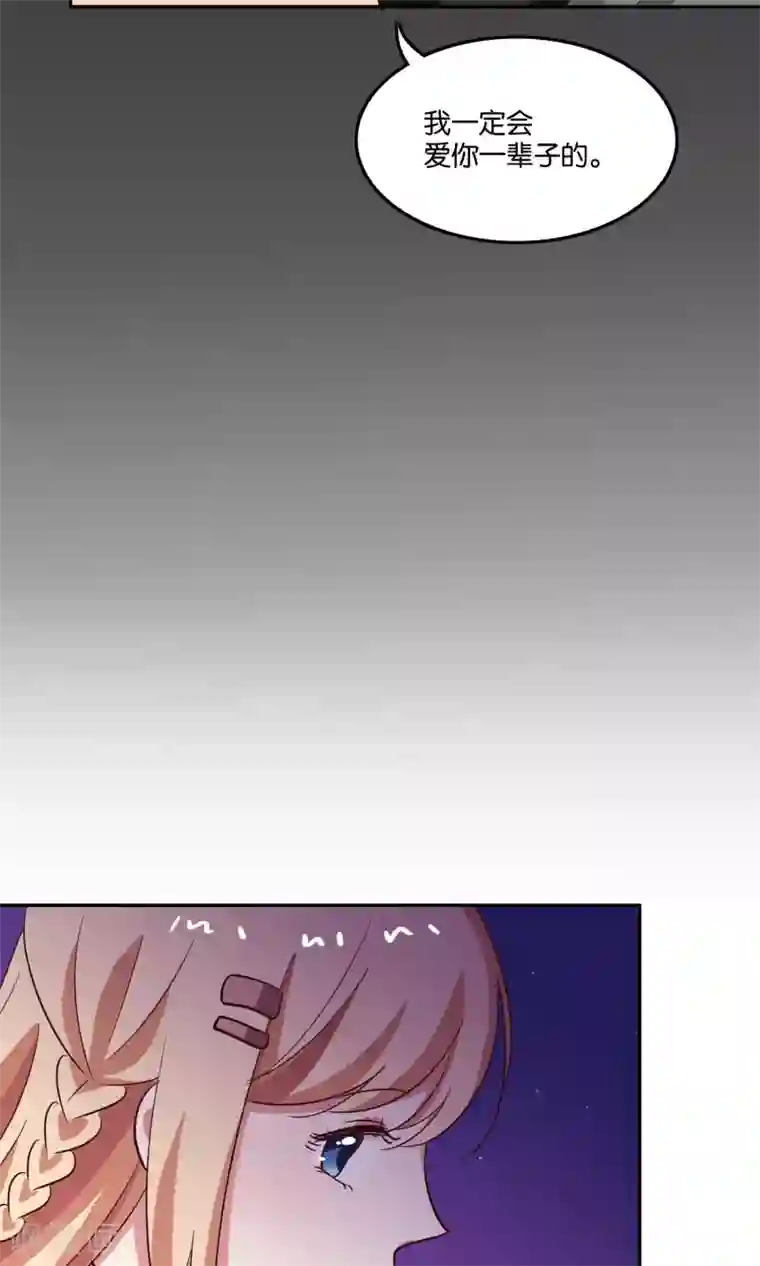 骗吻王子请自重第21话 我不会让你受到伤害