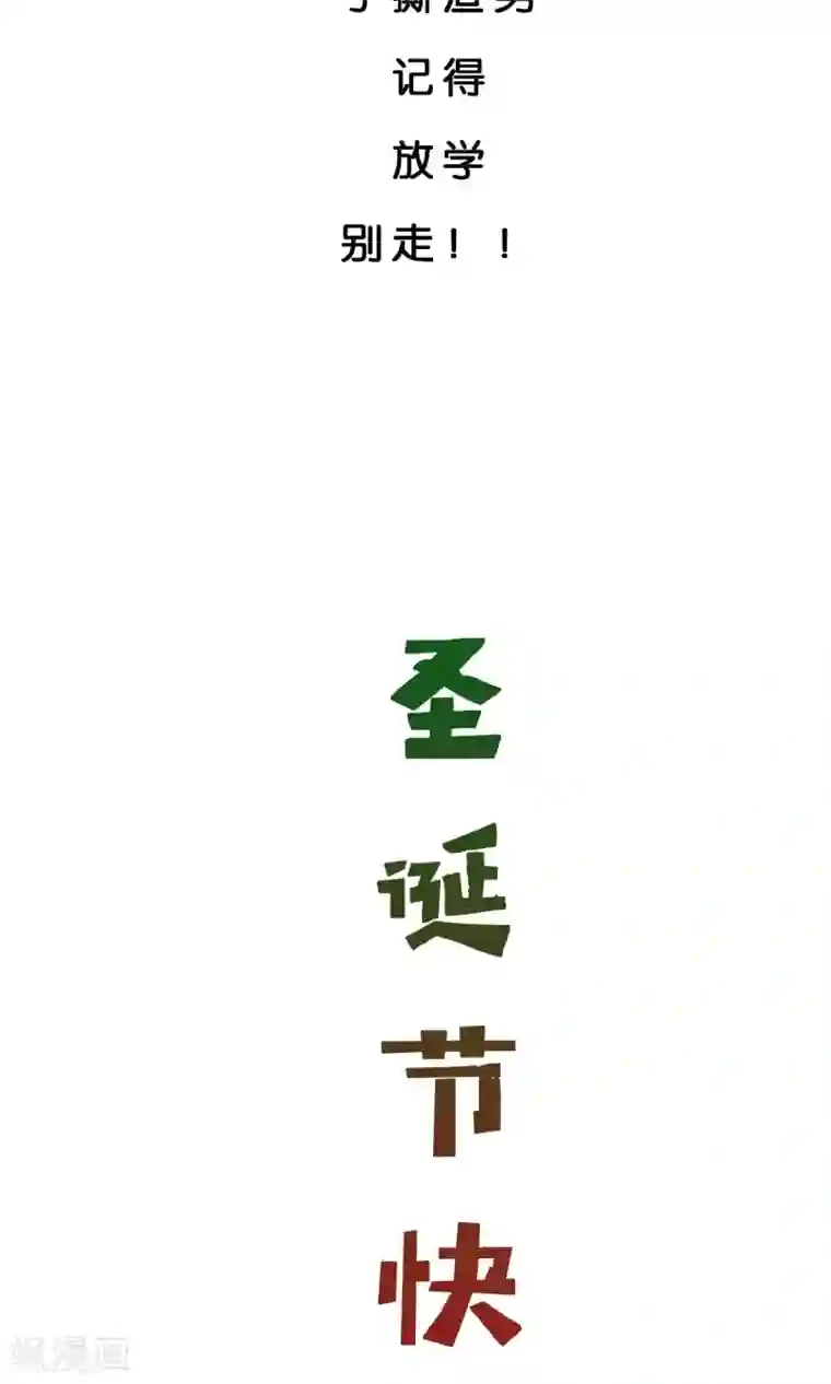 骗吻王子请自重第21话 我不会让你受到伤害