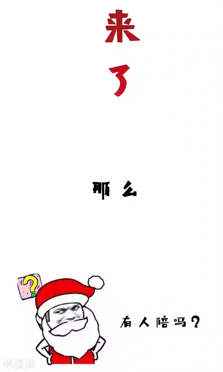 骗吻王子请自重第21话 我不会让你受到伤害