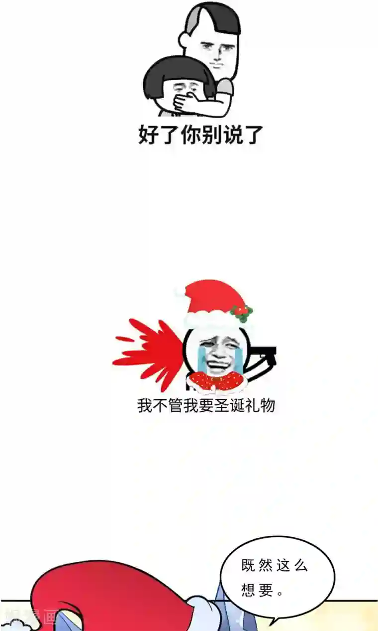 骗吻王子请自重第21话 我不会让你受到伤害