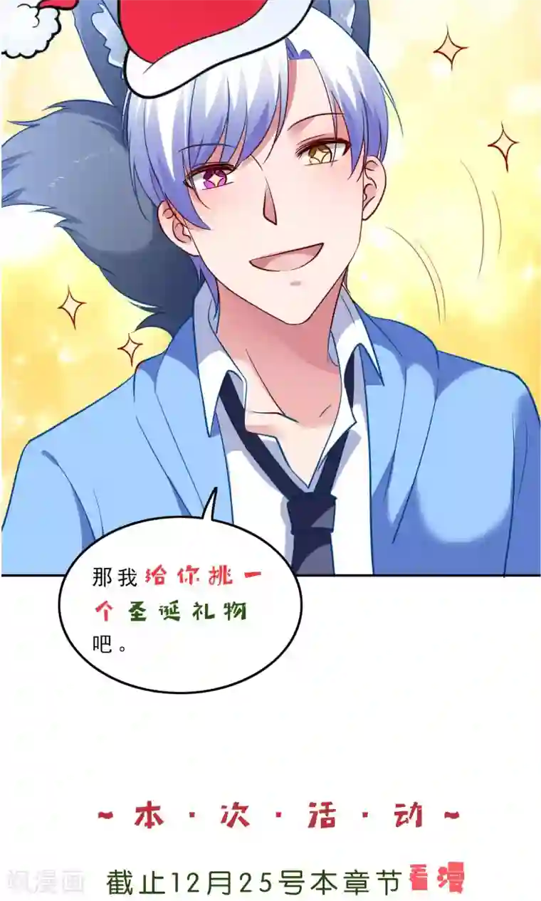 骗吻王子请自重第21话 我不会让你受到伤害