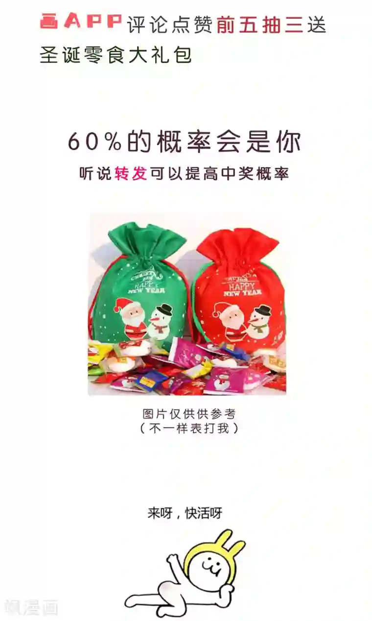 骗吻王子请自重第21话 我不会让你受到伤害