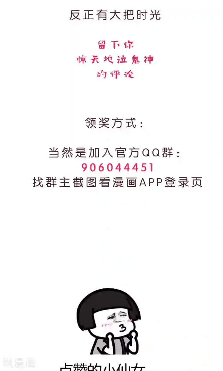 骗吻王子请自重第21话 我不会让你受到伤害