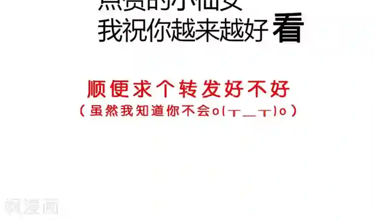 骗吻王子请自重第21话 我不会让你受到伤害