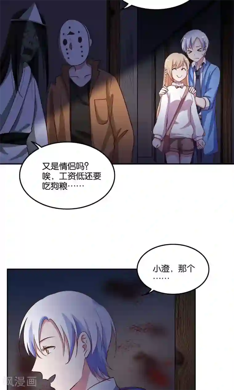 骗吻王子请自重第21话 我不会让你受到伤害