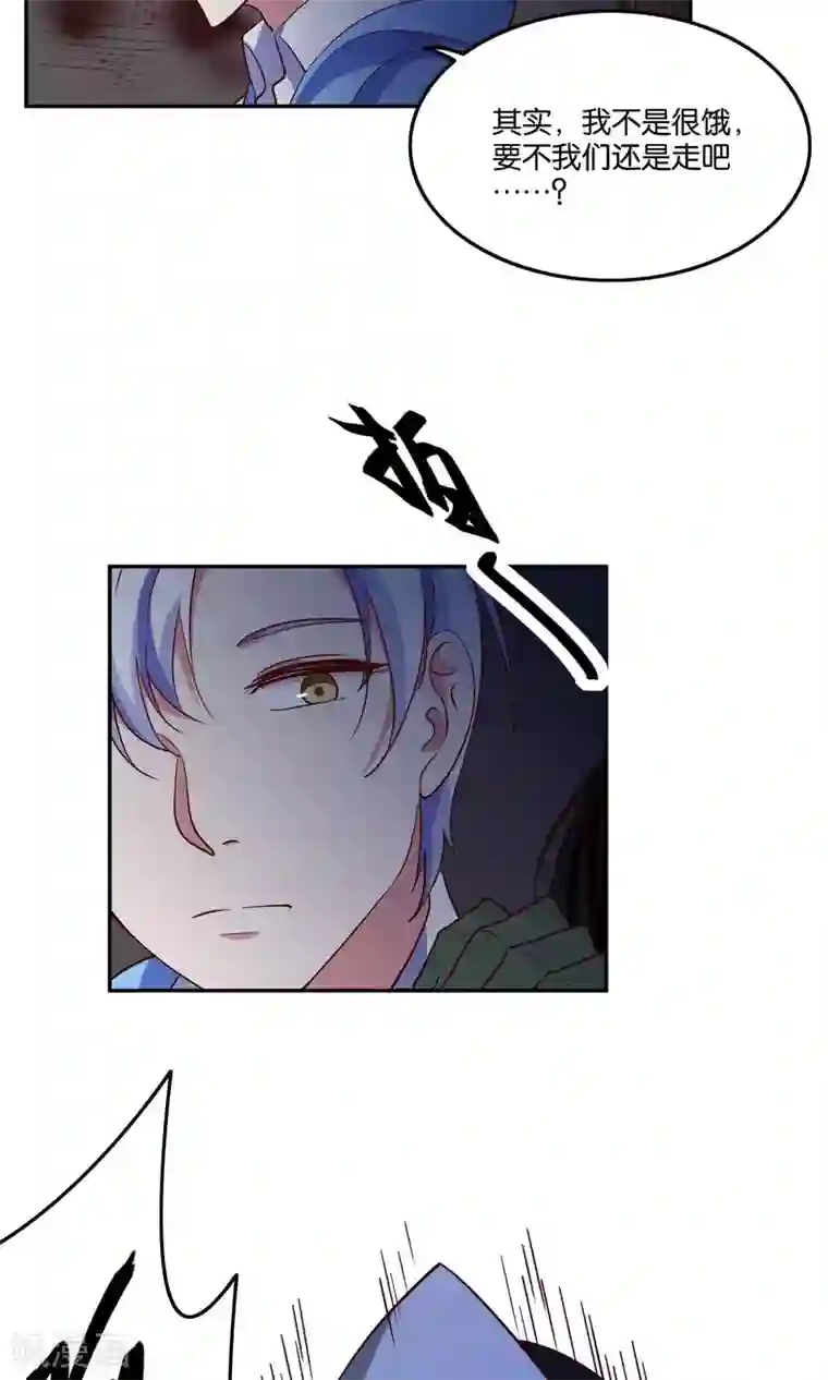 骗吻王子请自重第21话 我不会让你受到伤害