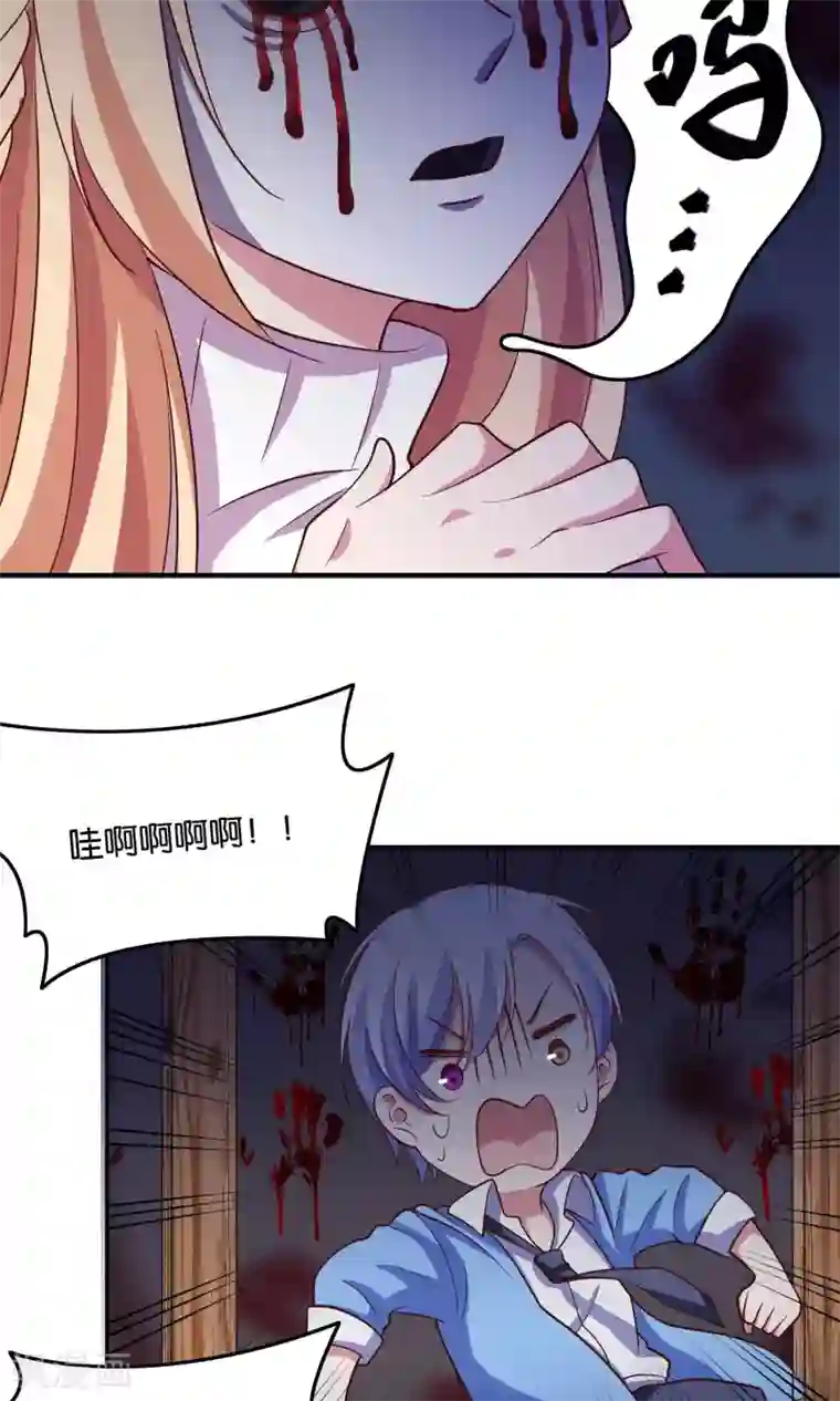 骗吻王子请自重第21话 我不会让你受到伤害