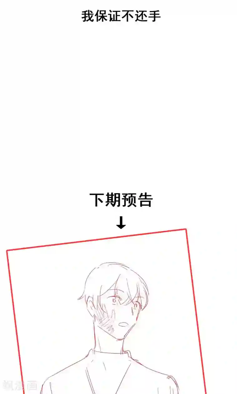 骗吻王子请自重连更通知