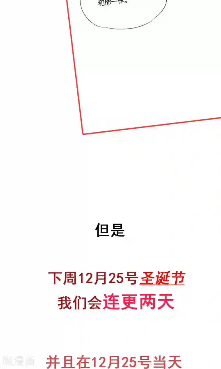 骗吻王子请自重连更通知